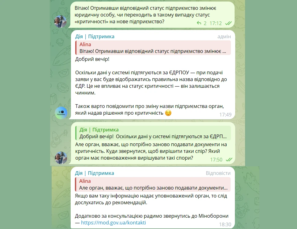 основне зображення для Статус «критичності» після зміни юрособи: чи  переходить «у спадок»