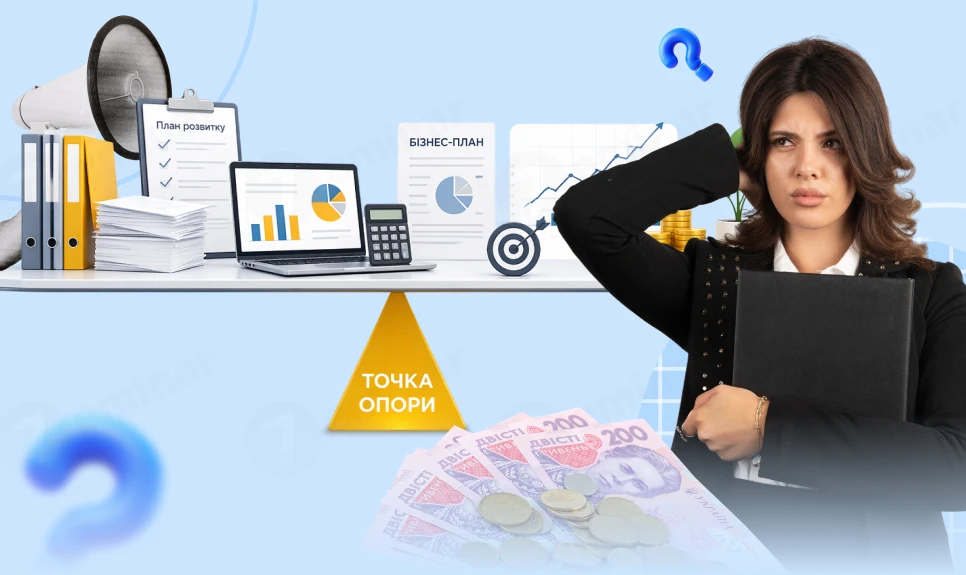 основне зображення для «Точка опори» за Порядком №449: як бізнесу отримати допомогу до 17 294 грн на працівника