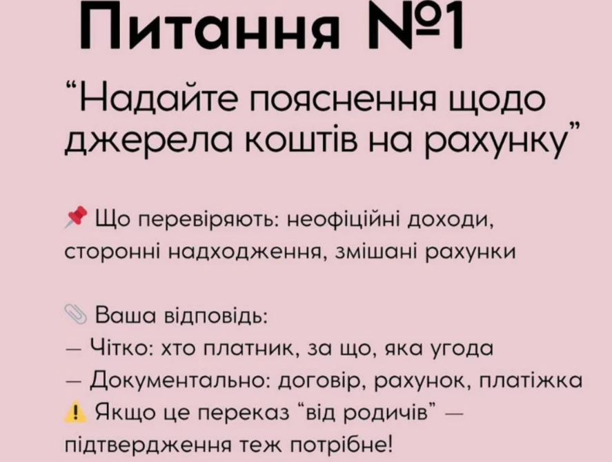 основне зображення для ТОП-5 питань, які може задати ДПС: що відповідати