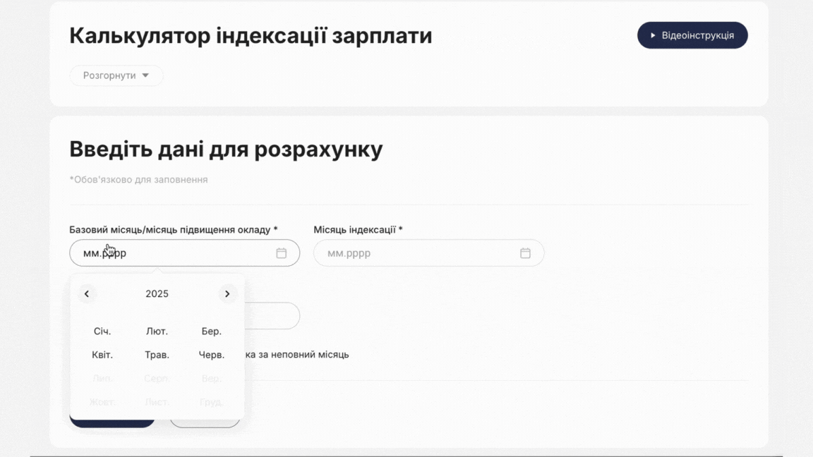 основне зображення для ТОП-7 запитань про індексацію від ваших колег-бухгалтерів