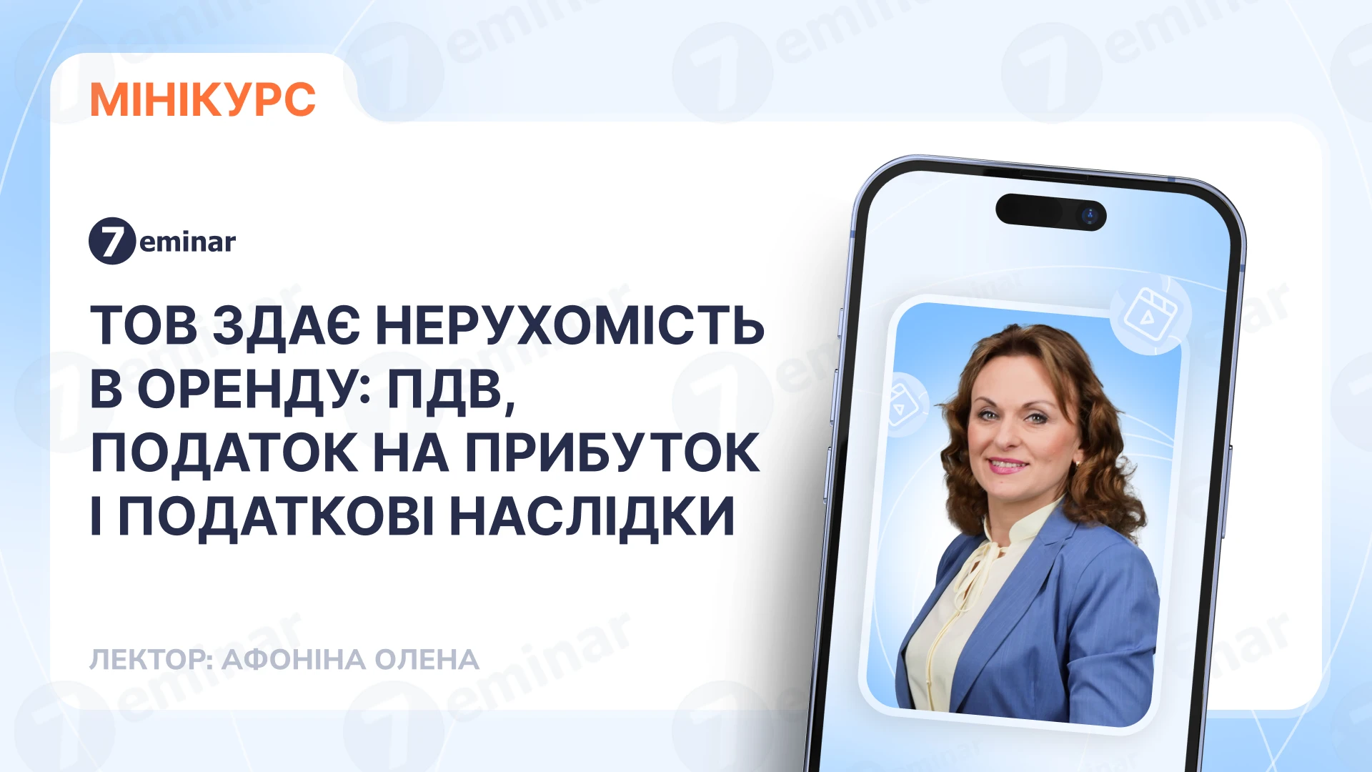 основне зображення для ТОВ здає нерухомість в оренду: ПДВ, податок на прибуток і податкові наслідки