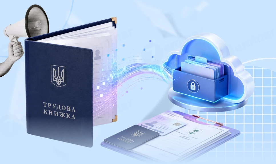 основне зображення для Трудові книжки після 10 червня 2026 року: де зберігаються відомості та що подавати при працевлаштуванні