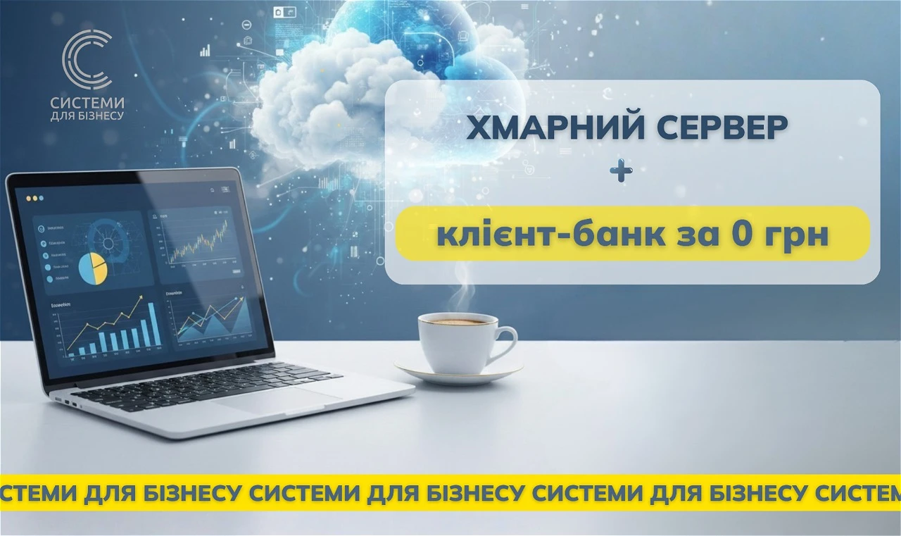 основне зображення для Цифрова трансформація бухгалтерії: Повний аналіз переваг та ризиків переходу на BAS Онлайн у 2026 році