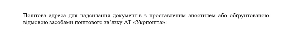 основне зображення для Як отримати апостиль на документи ДПС: що потрібно знати