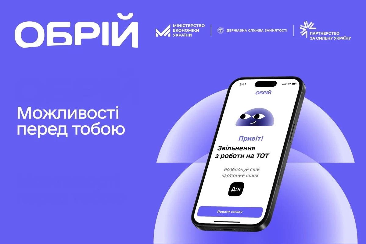 основне зображення для Звільнитися з роботи можна дистанційно через «Дію»