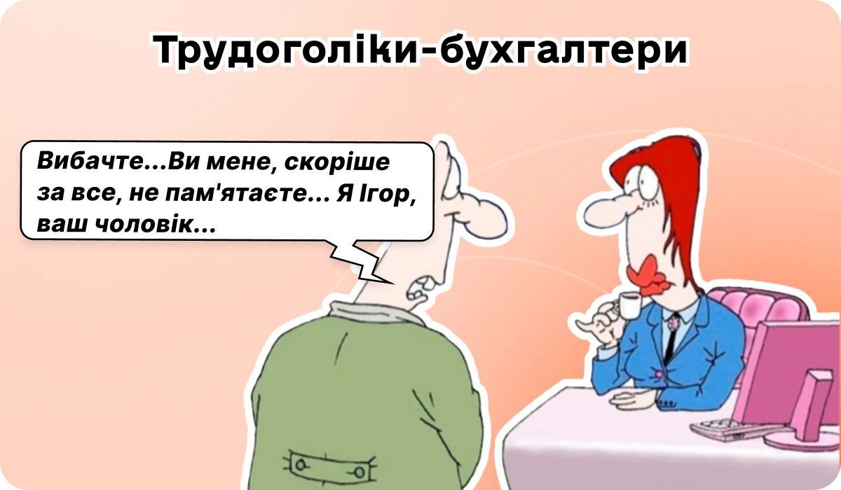 основне зображення для У жовтні військовий збір не підвищать, а бізнес просить ветувати Закон. Уряд запровадив режим експортного забезпечення. Перевірки ДПС на вихідних. 🙋‍♀️ Вечірній бухгалтер від 30.10.2024