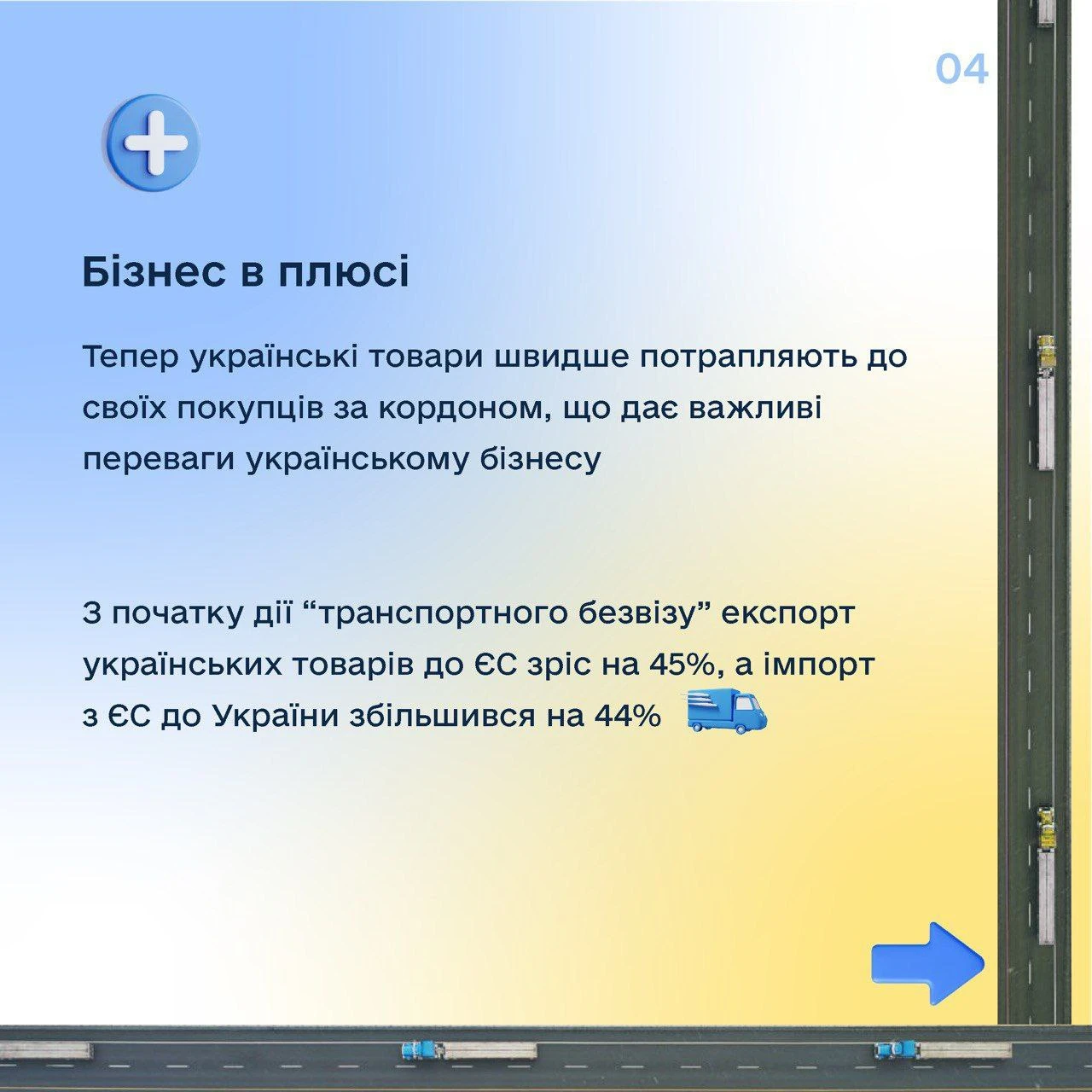 основне зображення для Угода з ЄС щодо «транспортного безвізу» подовжена до кінця червня 2025 року