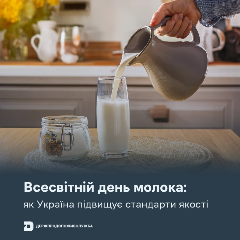 основне зображення для Українське молоко рухається до стандартів ЄС