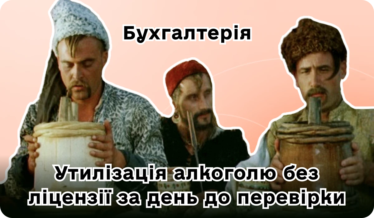 основне зображення для Укрпошта вже розсилає повістки. Звіт про заброньованих до 10 жовтня. Оплата надурочних під час звільнення до завершення облікового періоду. 🙋‍♀️ Вечірній бухгалтер від 19.09.2024