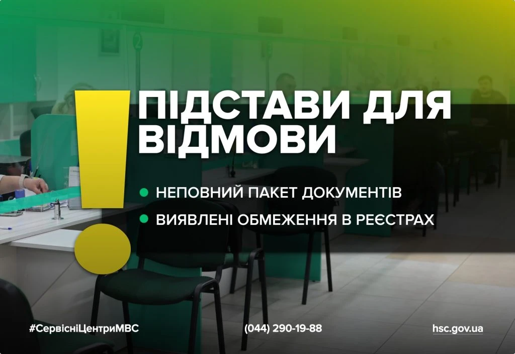 основне зображення для Умови виїзду за кордон на транспортному засобі: роз’яснення МВС