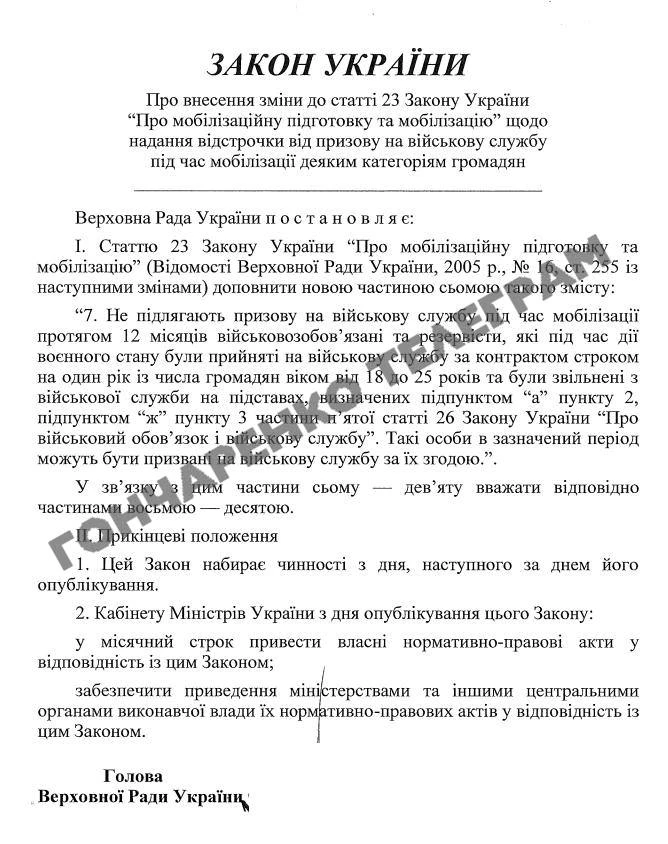 основне зображення для Рік без призову після служби: Кабмін пропонує відстрочку для молоді