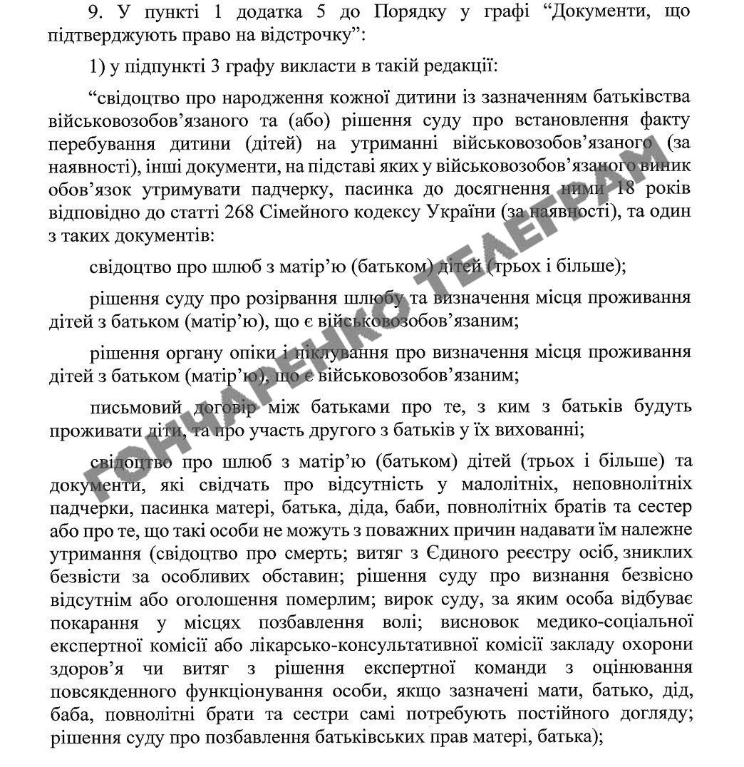 основне зображення для Уряд вніс зміни до порядку мобілізації: що фіксуватимуть у реєстрі призовників