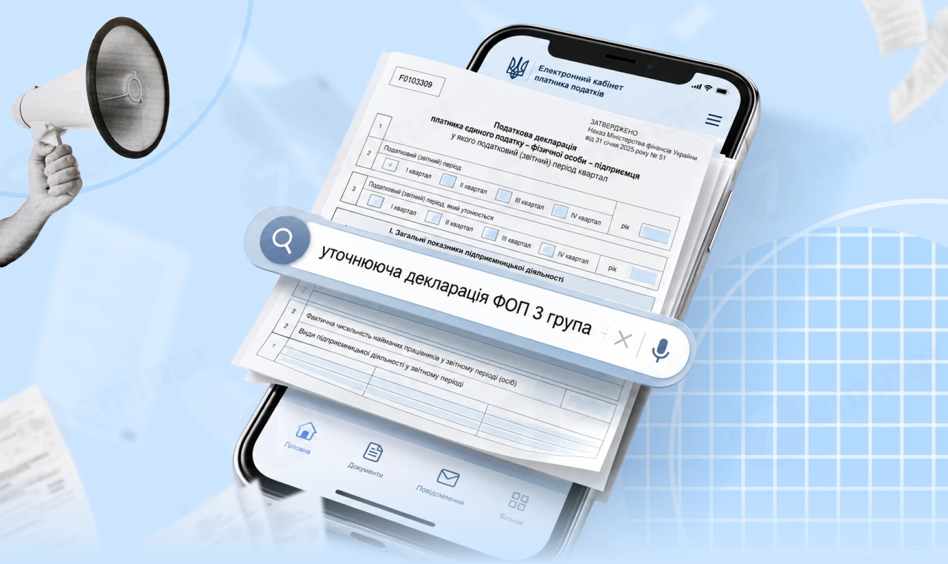 основне зображення для Уточнююча декларація для ФОП 3 групи: зразки виправлення помилок ланцюжком, повернення та позиція ДПС