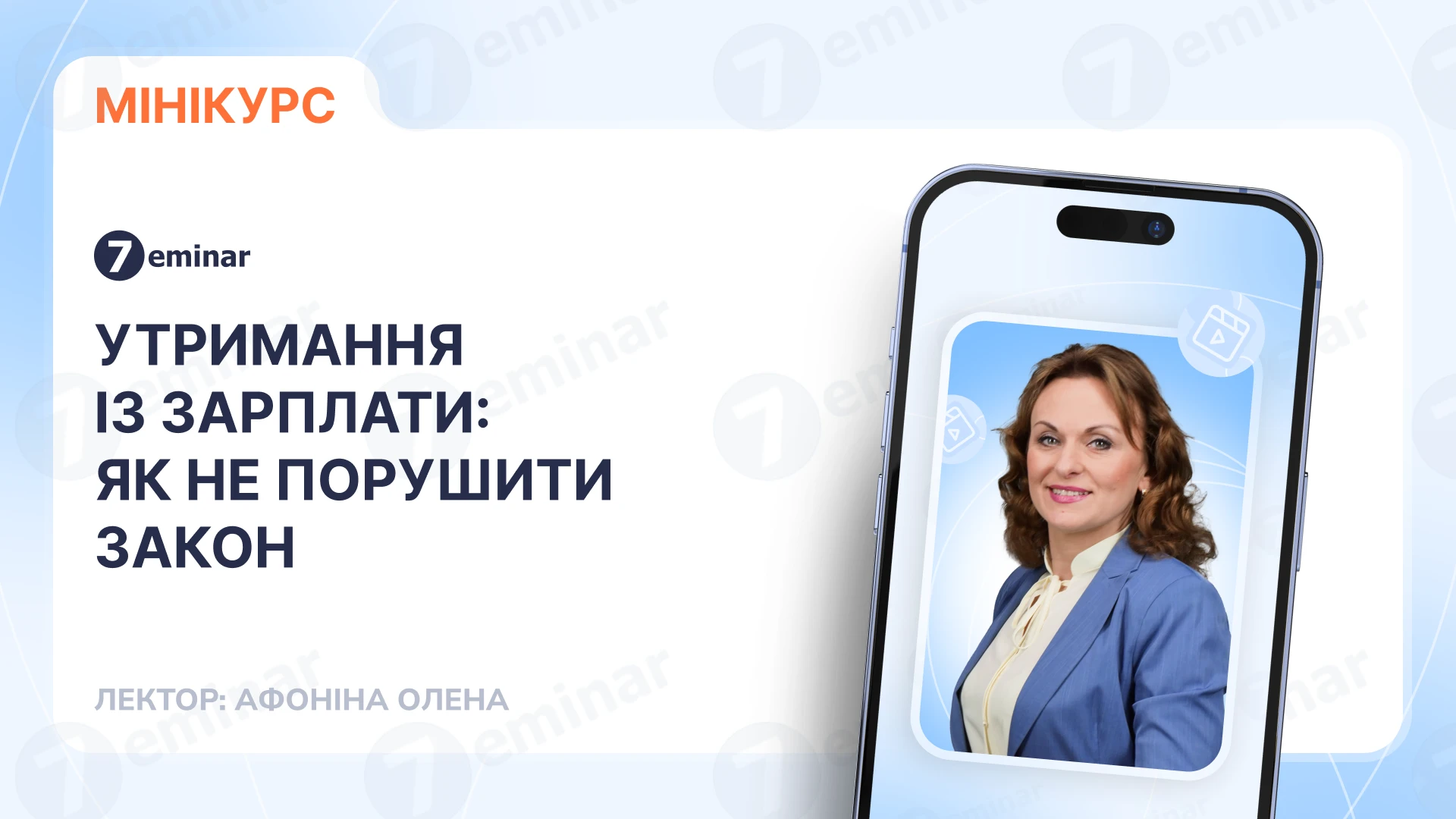 основне зображення для Утримання із зарплати: як не порушити закон