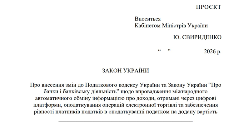 основне зображення для Увага! Сьогодні зареєструють законопроєкт про ПДВ для ФОП, вічний військзбір та онлайн-доходи