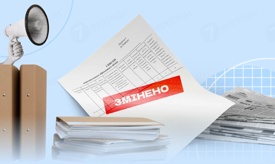 основне зображення для Увага! Відомості і Списки сформуйте станом на 01.01.2026 до 25.01.2025