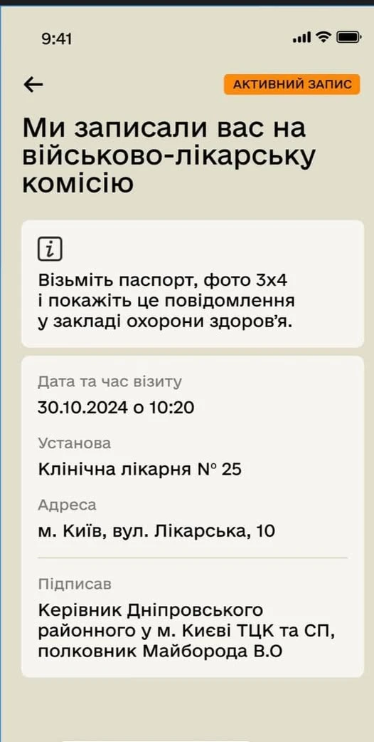 основне зображення для В Резерв+ запущено зручну генерацію електронних направлень до ВЛК