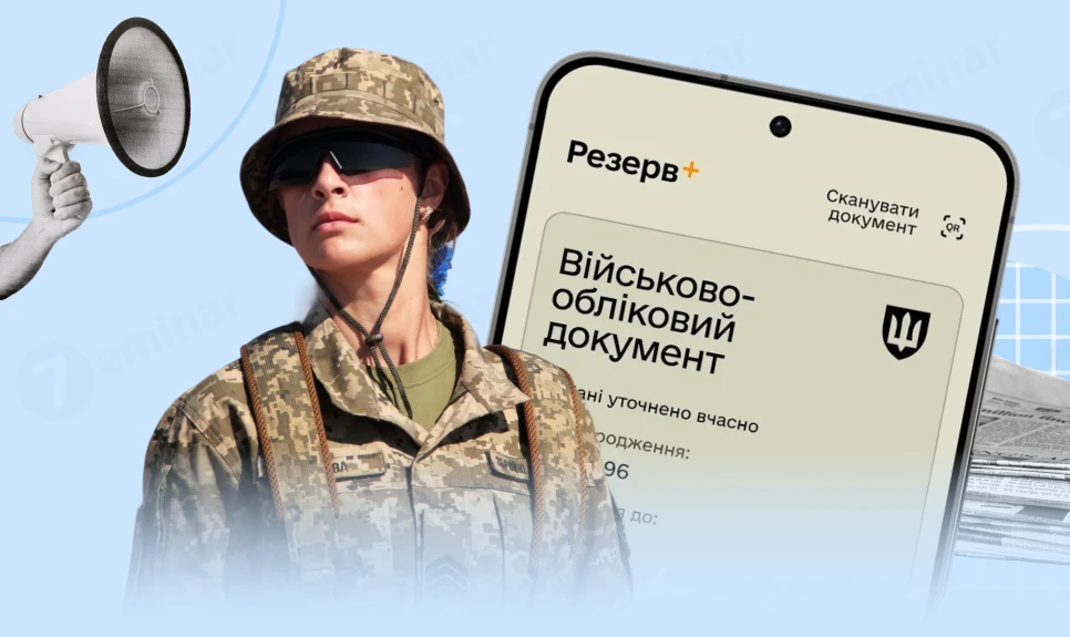 основне зображення для Військовий облік жінок: (не) обов'язковий