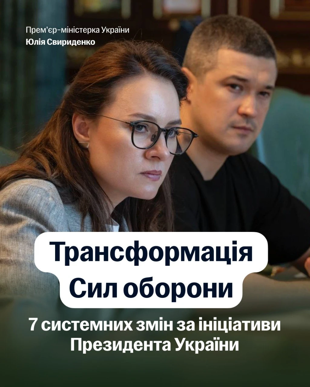 основне зображення для Велике оновлення системи військової служби та роботи ТЦК