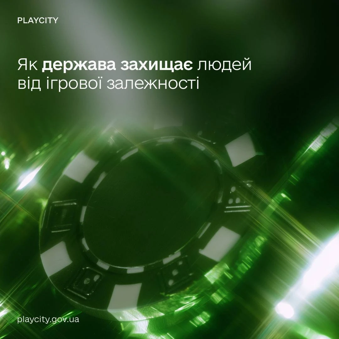основне зображення для В Україні посилюватимуть систему захисту людей від ігрової залежності: інфографіка