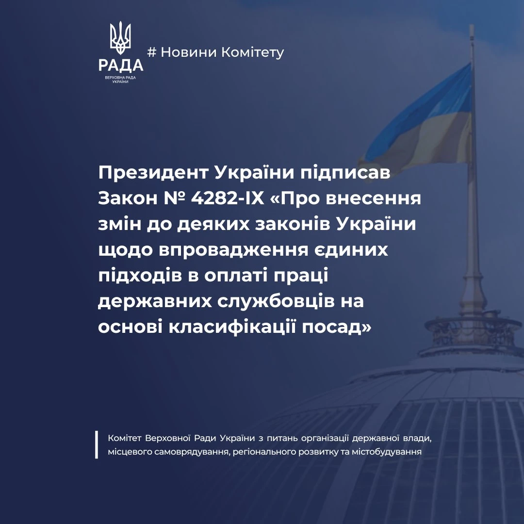 основне зображення для В Україні змінять оплату праці держслужбовців: знайомимось зі змінами
