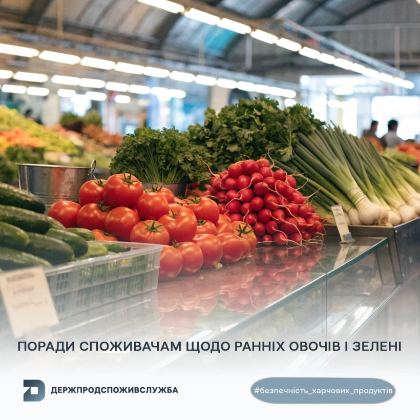 основне зображення для Весняні овочі: на що звернути увагу споживачам