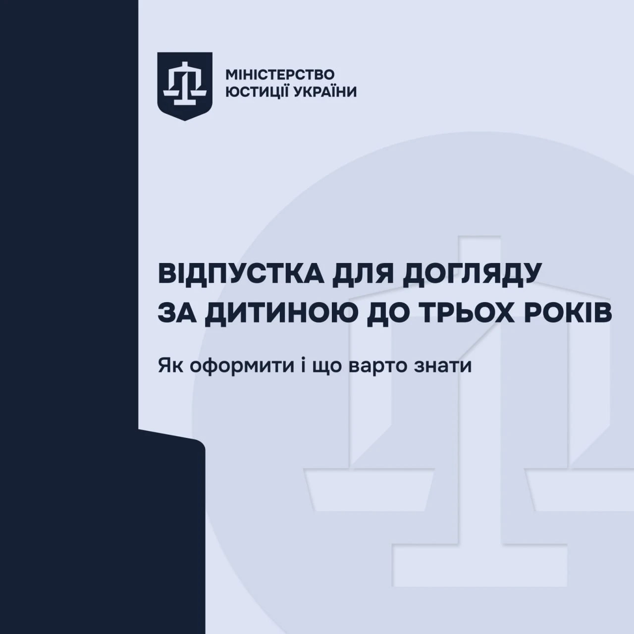 основне зображення для Відпустка для догляду за дитиною до трьох років: як оформити і що варто знати