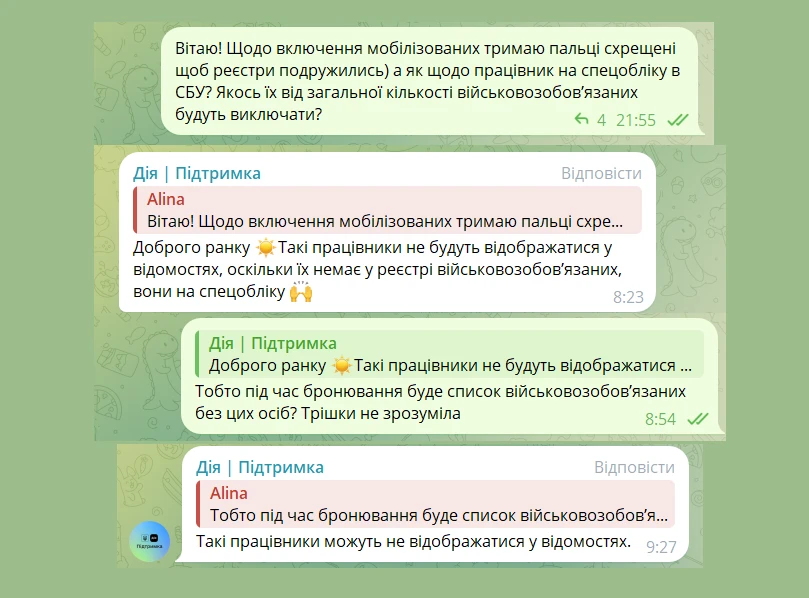 основне зображення для Військовозобов’язаний на обліку в СБУ: як діяти роботодавцю при бронюванні через Дію