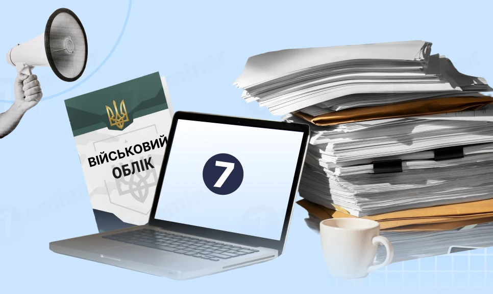 основне зображення для Військовий облік на підприємстві: усі матеріали редакції 7eminar.ua