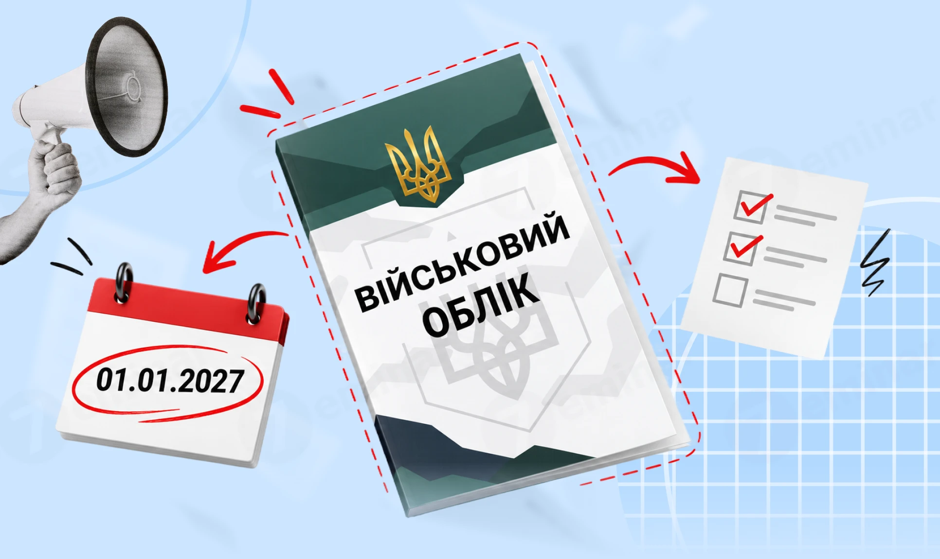 основне зображення для Військовий облік: що потрібно зробити до та після 1 січня 2027 року