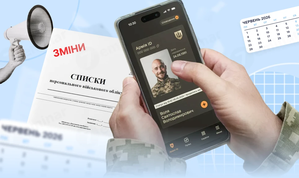основне зображення для Військовий облік з 27 червня: цифровізація через Дію, зміни у Списках і звірки по-новому