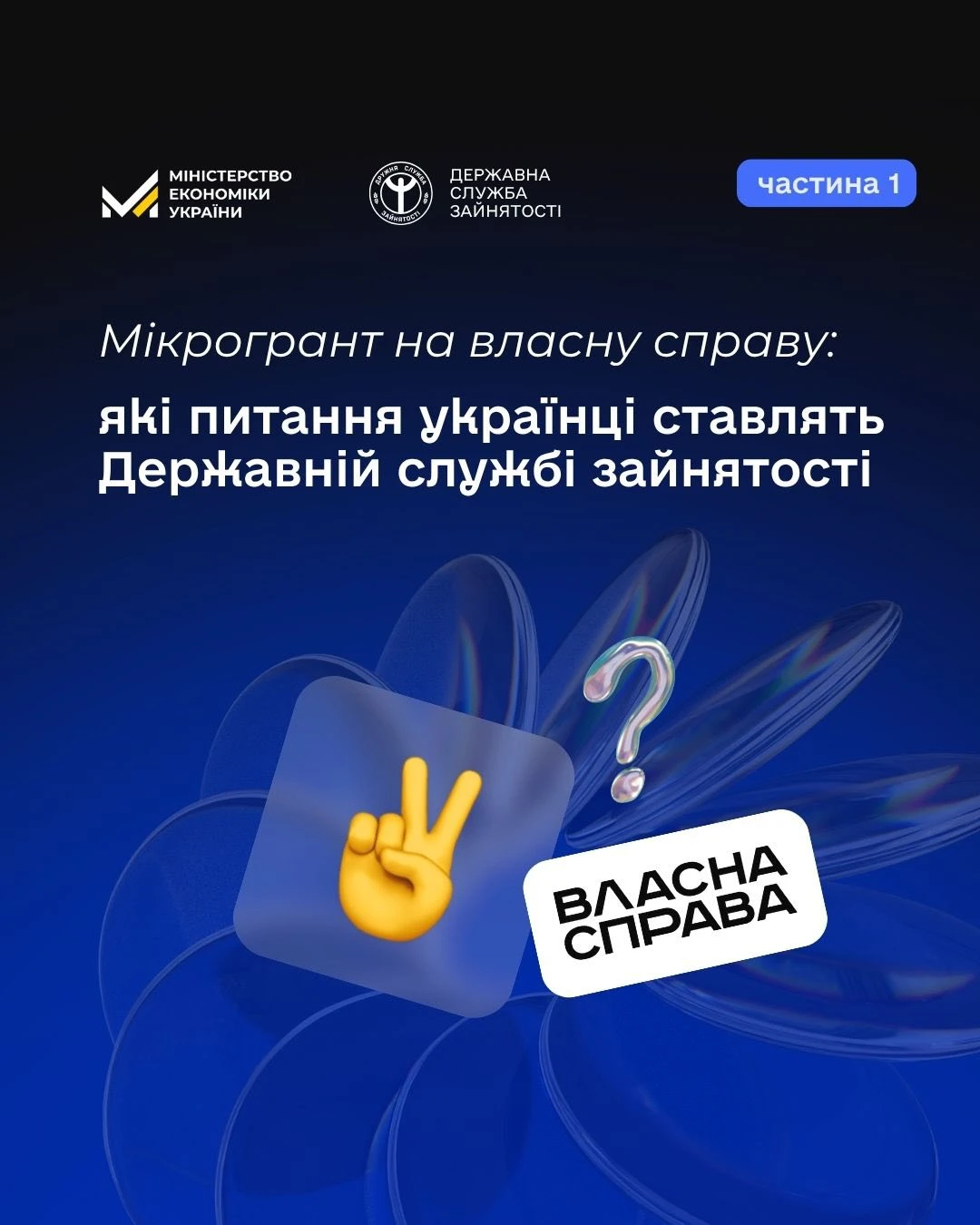 основне зображення для Власна справа: посібник для отримувачів грантів та тих, хто отримав відмову