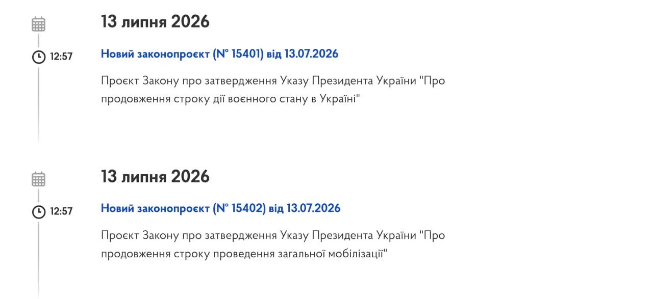 основне зображення для Воєнний стан буде продовжено з 2 серпня до 31 жовтня: законопроєкти у ВРУ