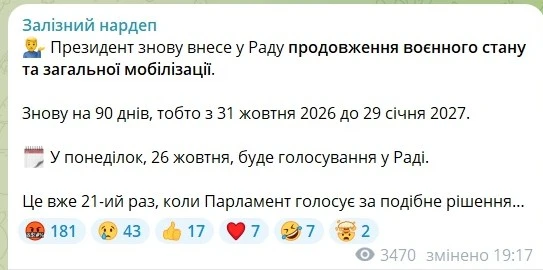 основне зображення для Воєнний стан і загальну мобілізацію планують продовжити до 29 січня 2027 року: голосування вже в понеділок