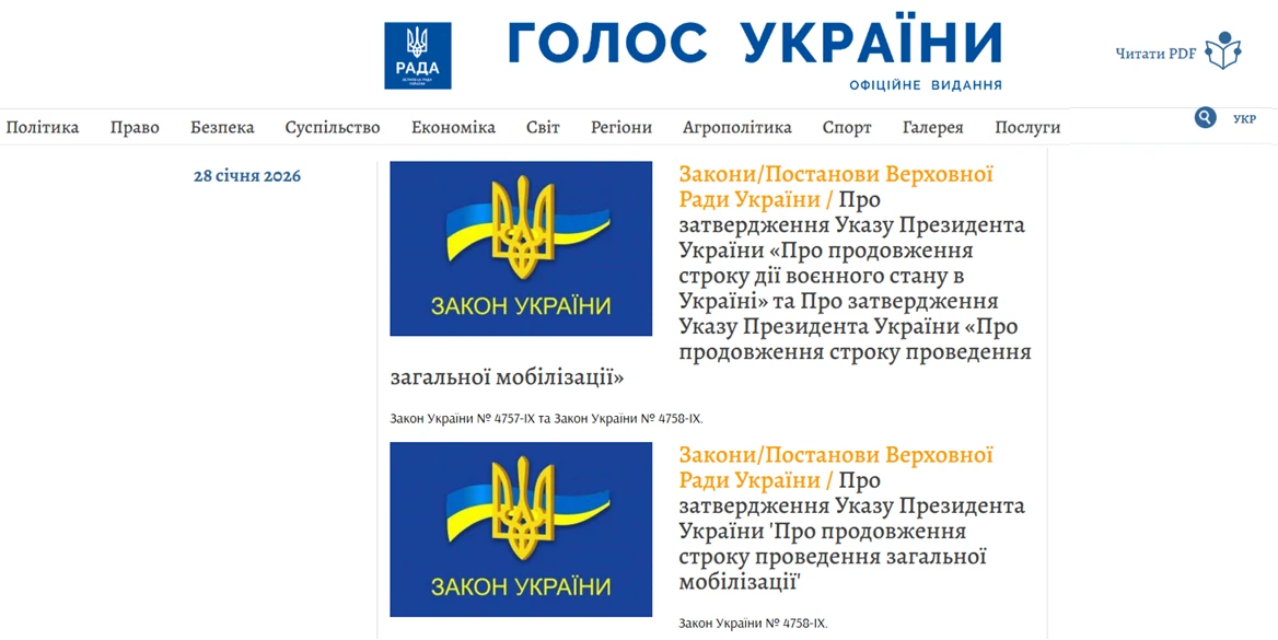 основне зображення для Воєнний стан продовжено з 3 лютого до 4 травня 2026  року: Закони опубліковано