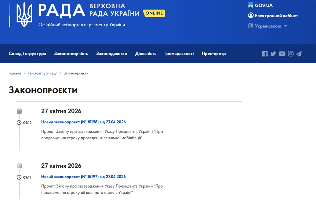 основне зображення для Воєнний стан та мобілізацію буде продовжено: у ВРУ зареєстровано законопроєкти