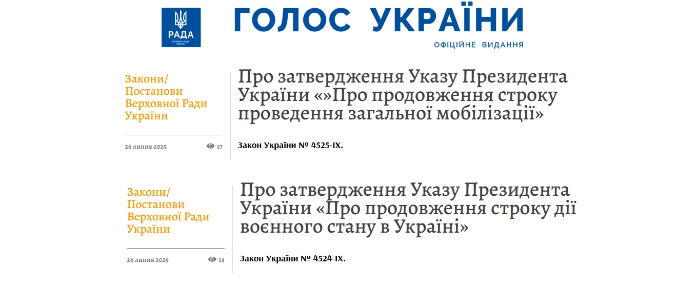 основне зображення для Воєнний стан  з 7 серпня до 5 листопада: Закон опубліковано
