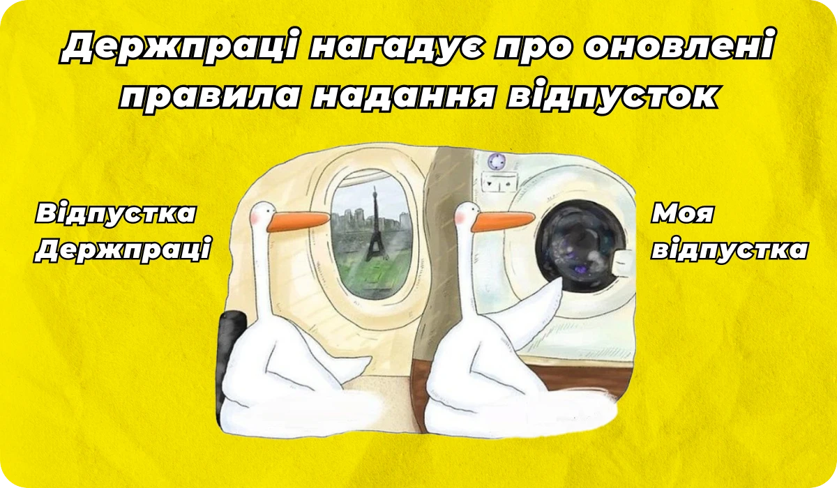 основне зображення для Вплив відпусток без збереження на відпускний стаж. Нові правила зберігання пального. Оплата праці за підсумованого обліку робочого часу. 🙋‍♀️ Вечірній бухгалтер від 10.09.2024