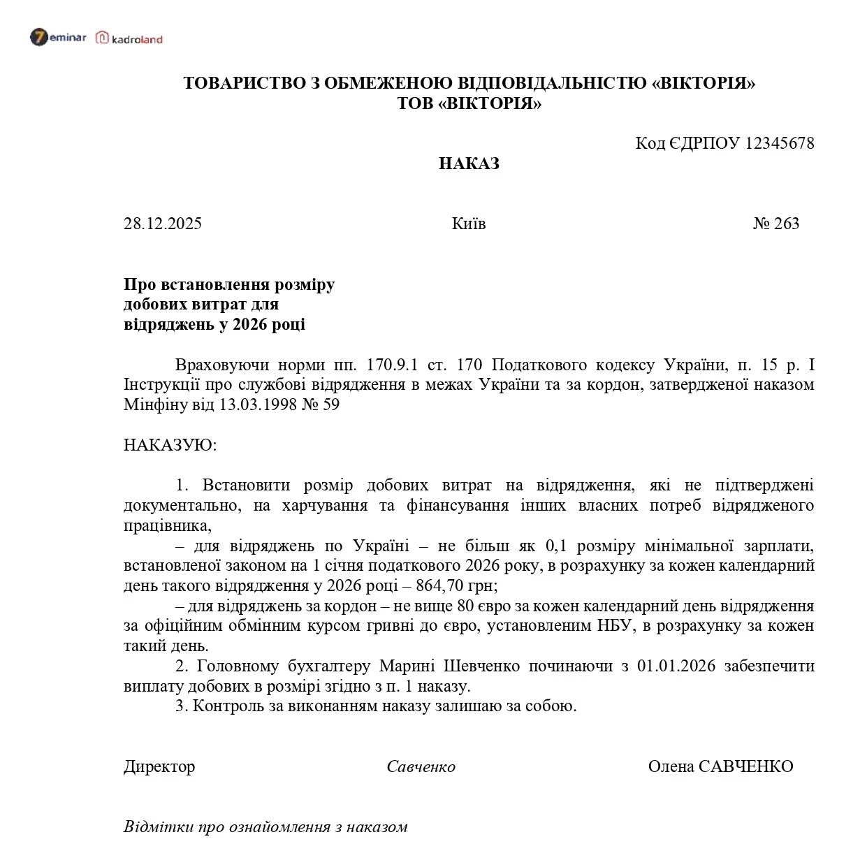 основне зображення для Встановлення розміру добових витрат при відрядженнях у 2026 році: зразок наказу