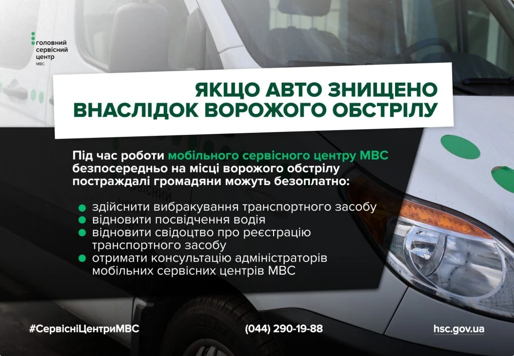 основне зображення для Вибракування знищеного авто та відновлення документів: покрокова інструкція від МВС