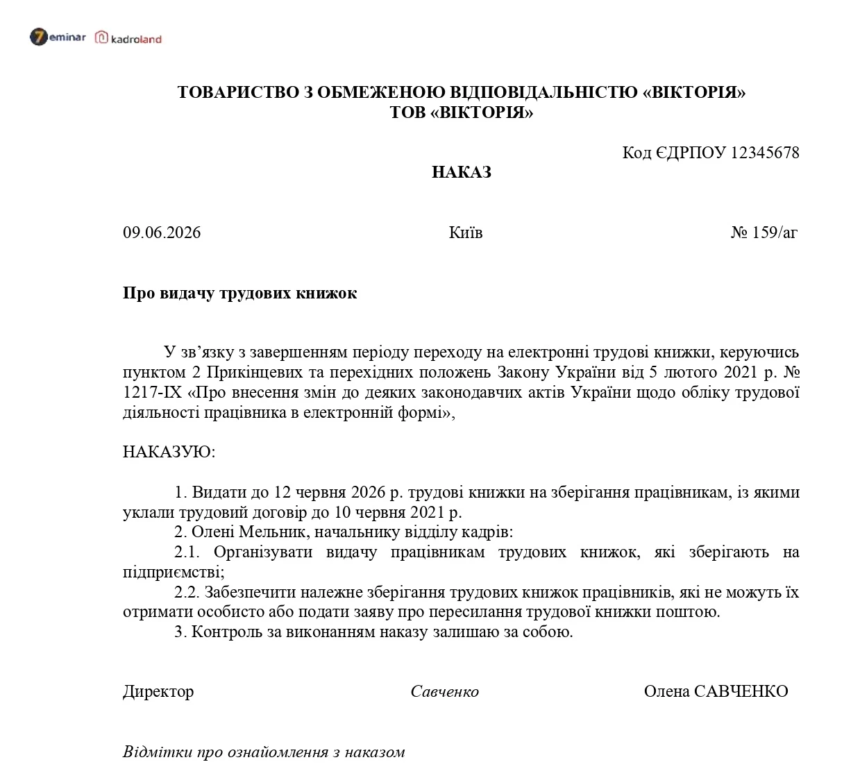 основне зображення для Видача трудових книжок працівникам після оцифрування: зразок наказу