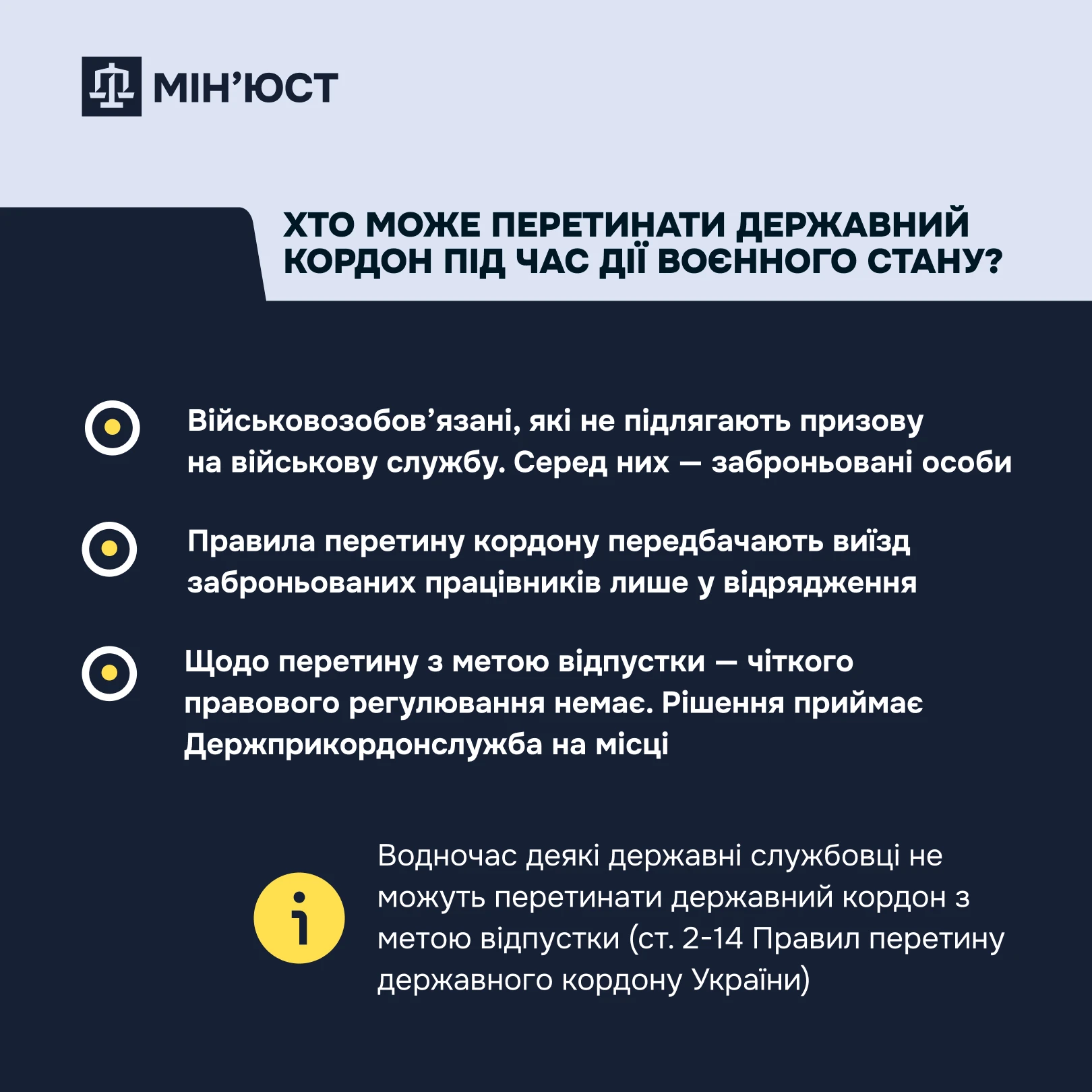 основне зображення для Виїзд заброньованих працівників за кордон у відпустку: що потрібно знати