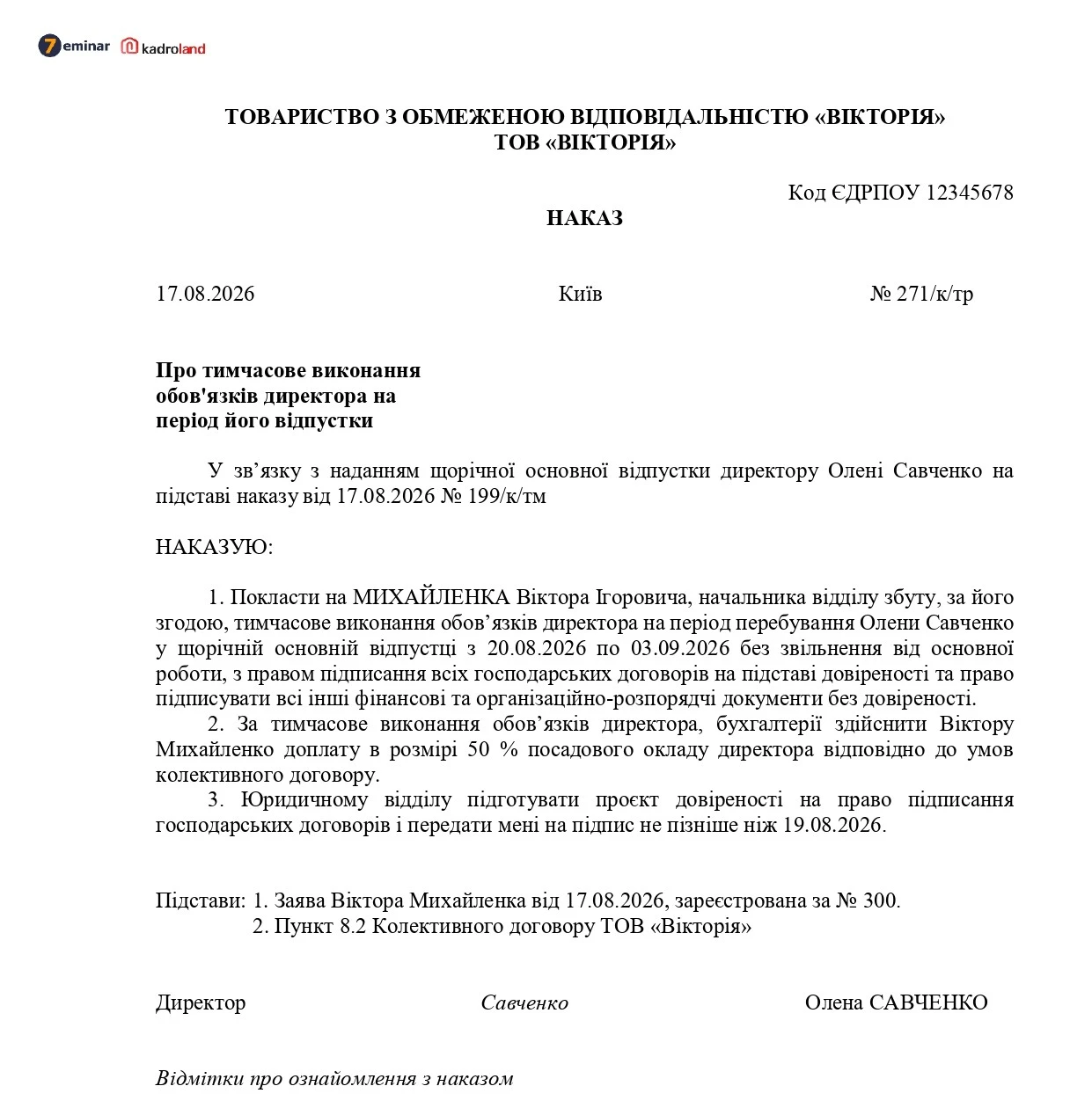 основне зображення для Виконання обов'язків директора на період його перебування у щорічній відпустці: зразок наказу