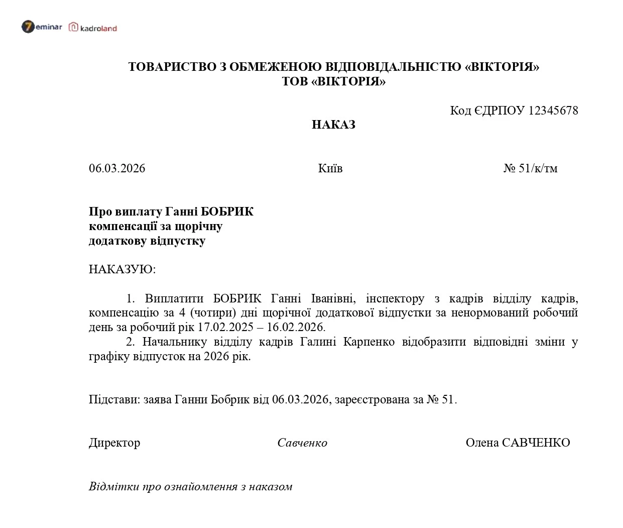 основне зображення для Виплачуємо компенсацію за невикористану щорічну додаткову відпустку (без звільнення): зразок наказу