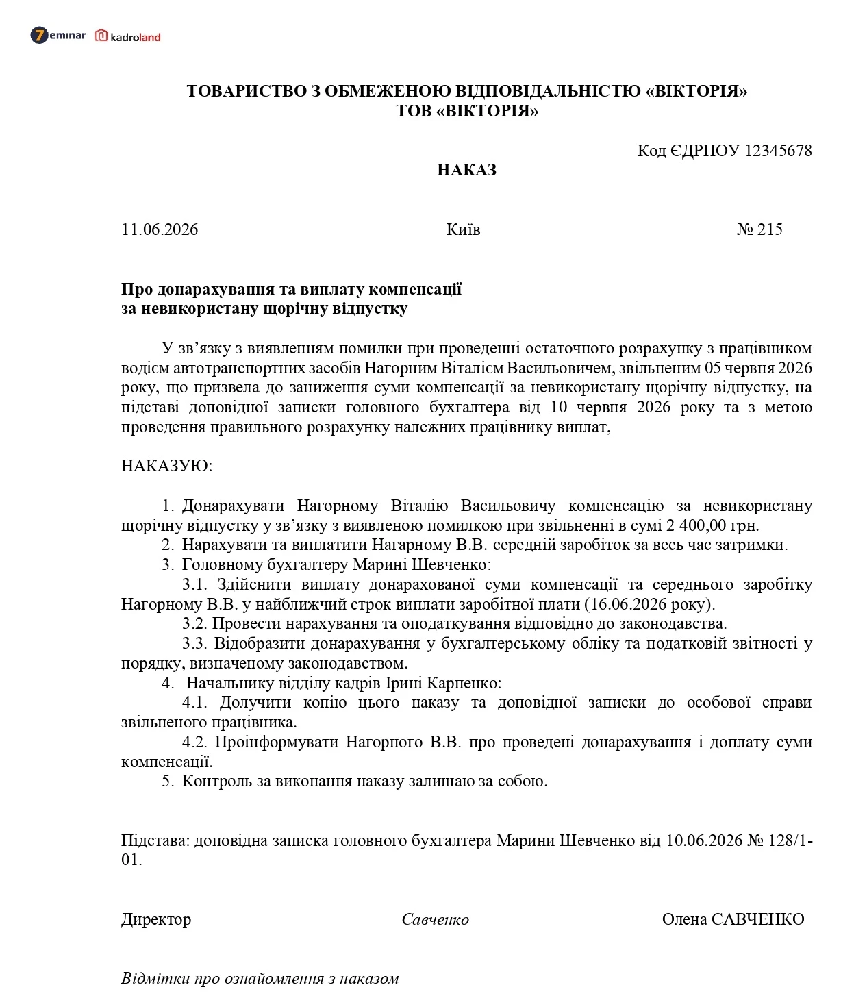 основне зображення для Виплата компенсації за невикористану щорічну відпустку після звільнення працівника: зразок наказу
