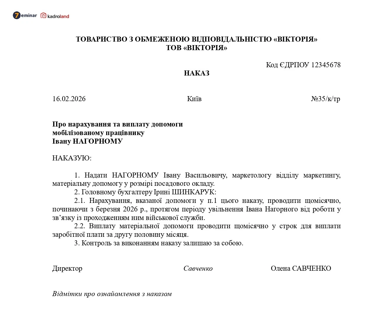 основне зображення для Виплата щомісячної допомоги мобілізованому працівнику: зразок наказу