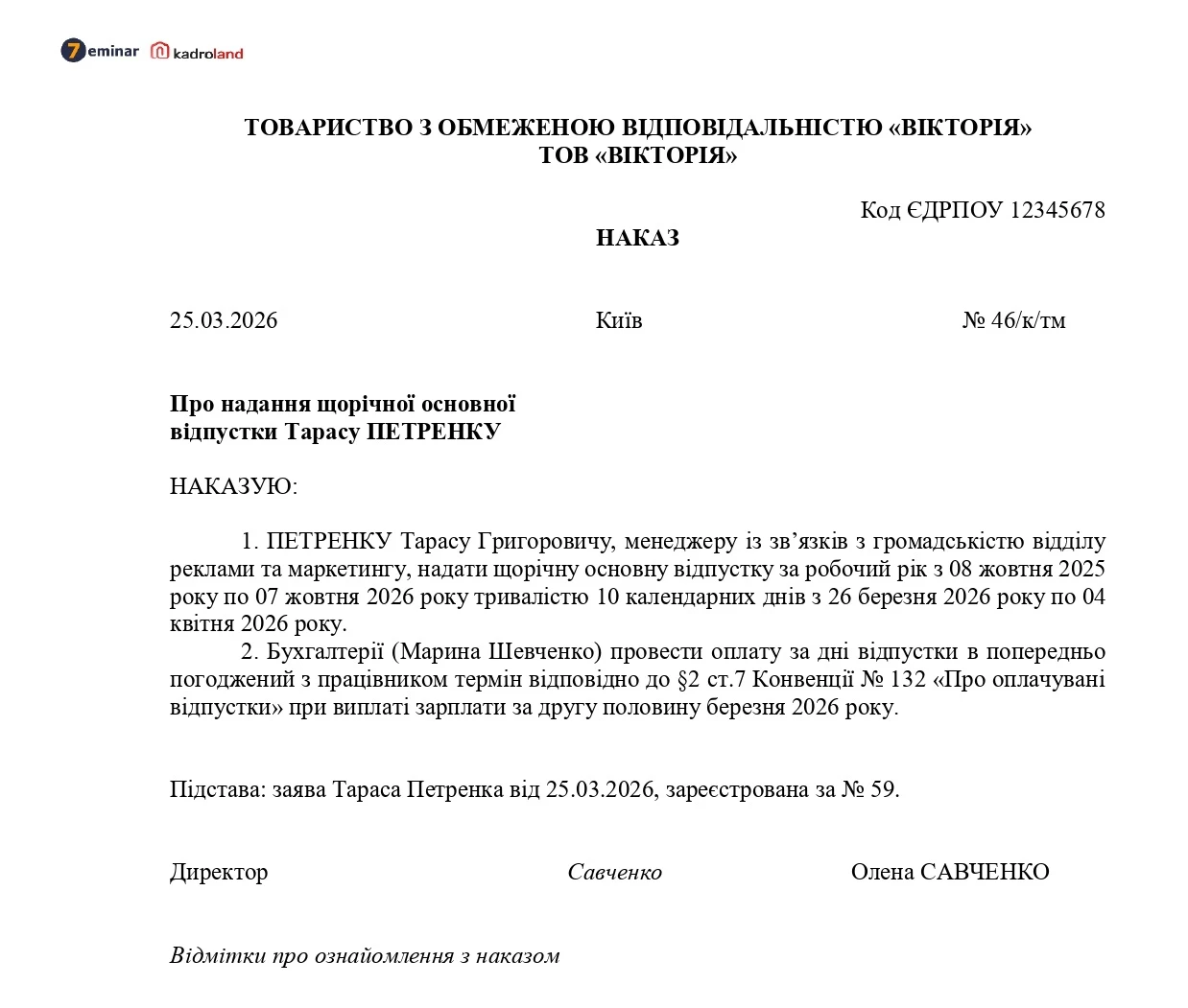 основне зображення для Виплата відпускних після початку відпустки: зразок наказу