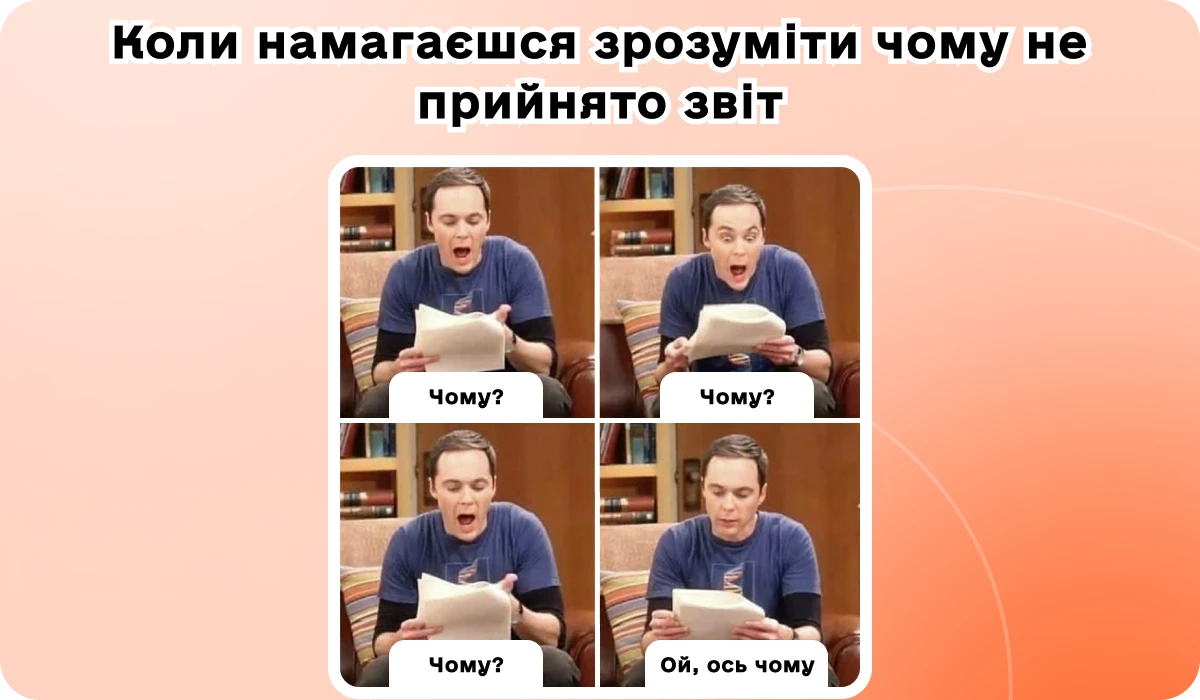 основне зображення для Виправляємо помилки у прибутковій декларації. Повідомлення про прийняття на роботу з урахуванням останніх змін. Графік відпусток. Що очікувати в березні. 🙋‍♀️ Вечірній бухгалтер від 03.03.2025