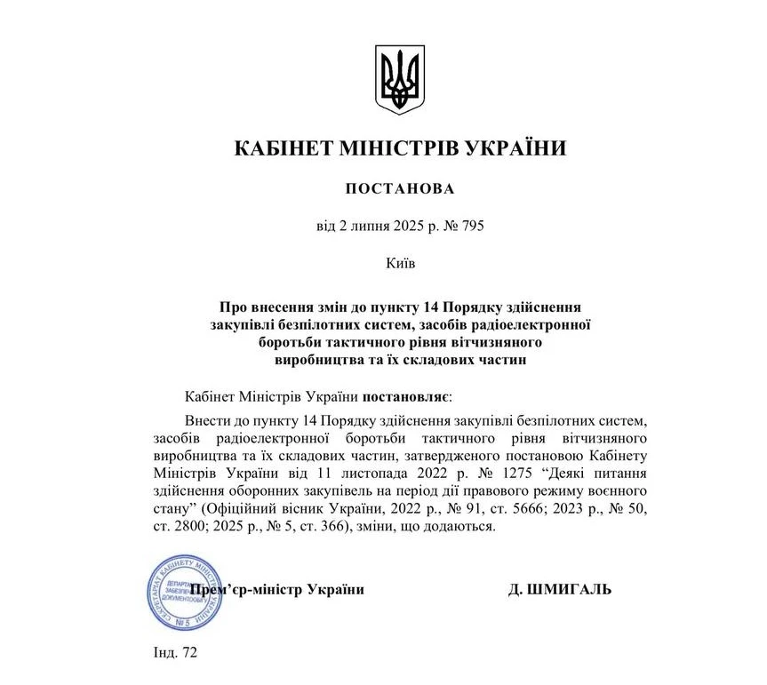 основне зображення для Виробники БПЛА зможуть збільшувати ціну на 20%