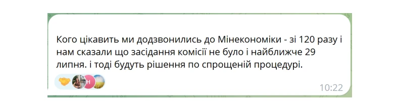 основне зображення для 29 липня – Мінекономіки вперше розглядатиме документи за спрощеною процедурою для критичності